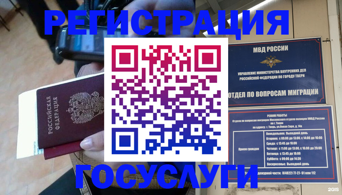 прописка поиск в Батайске