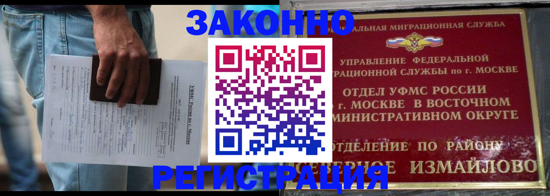 прописка штамп в Батайске